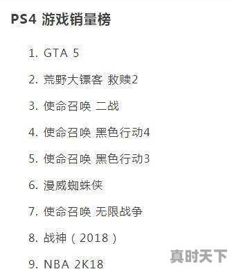 4、游戏机连接电视推荐排行榜前十名,最新热门游戏机排名前十名 - 真时天下