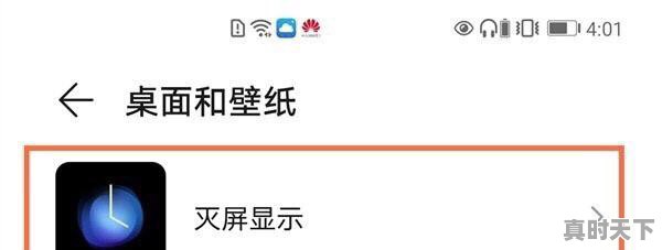 2、荣耀手机怎么在主页面显示时钟,在天气 - 真时天下