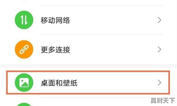 1、荣耀手机怎么在主页面显示时钟,在天气 - 真时天下