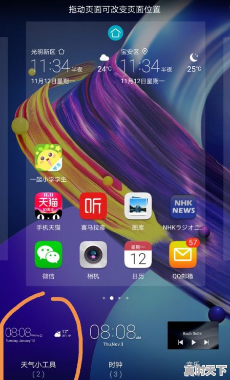 5、荣耀手机怎么在主页面显示时钟,在天气 - 真时天下