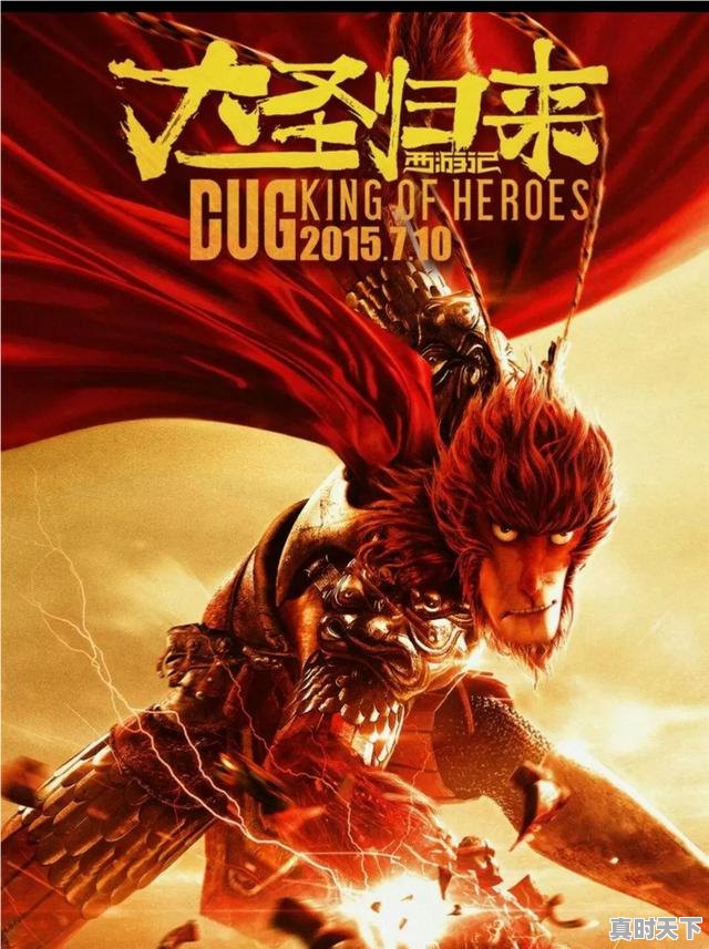 4、2023国产即将上映的动画大电影，动漫推荐国产最新电影有哪些好看的电影名字 - 真时天下