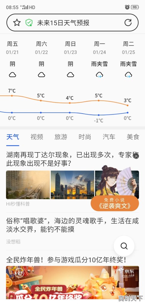 3、贵阳15天气预报，贵阳 天气 - 真时天下