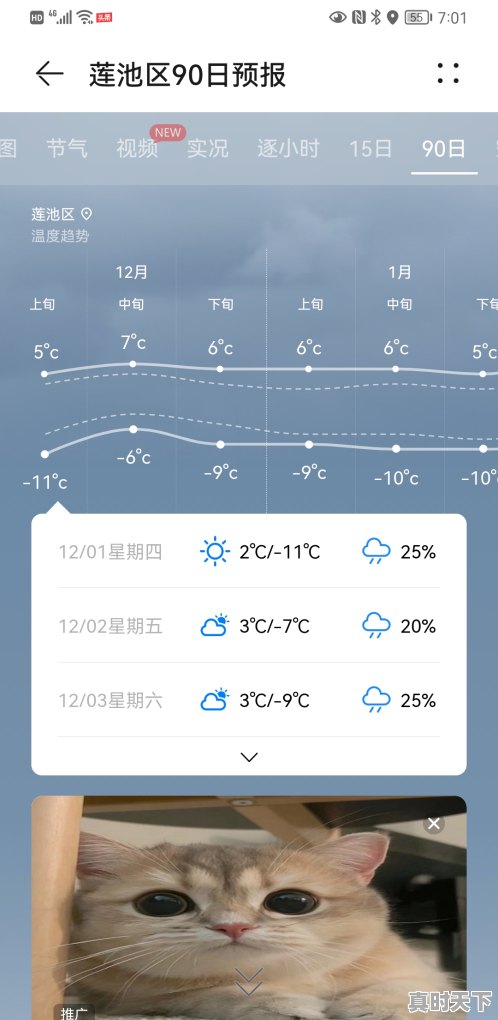 1、保定未来45天天气预报，保定 天气 - 真时天下