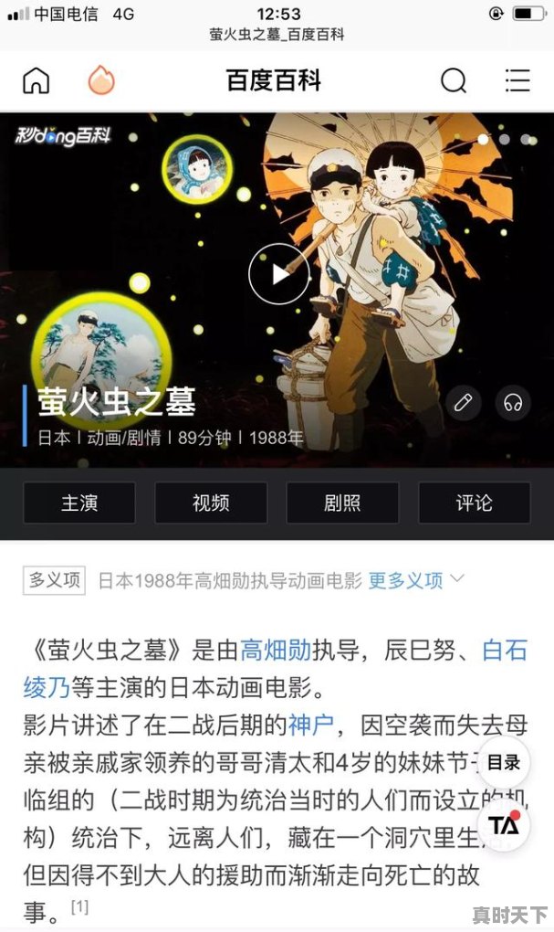 2、我要一部感人的动漫,看了绝对哭的撕心裂肺的那种,有没有,近期动漫推荐催泪 - 真时天下