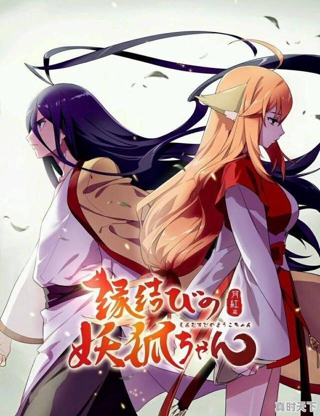 2、国漫只有一个女主的,好看的女主动漫推荐国漫有哪些电影名字 - 真时天下