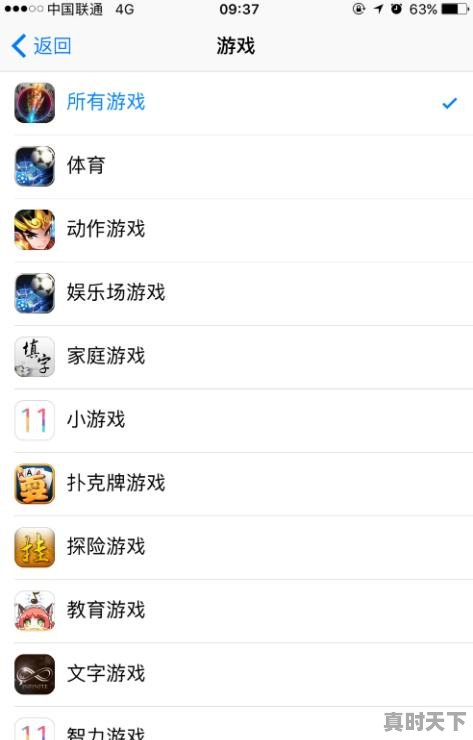 4、Steam怎么看热销游戏排行榜,苹果手机热门游戏在哪里看到 - 真时天下