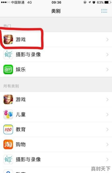 1、苹果手机怎么下载游戏，苹果手机热门游戏有什么用啊 - 真时天下