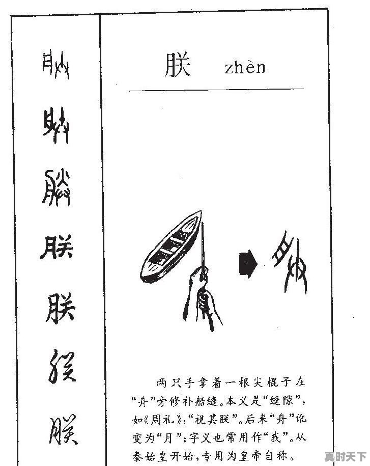 1、腾是几声，腾天气 - 真时天下