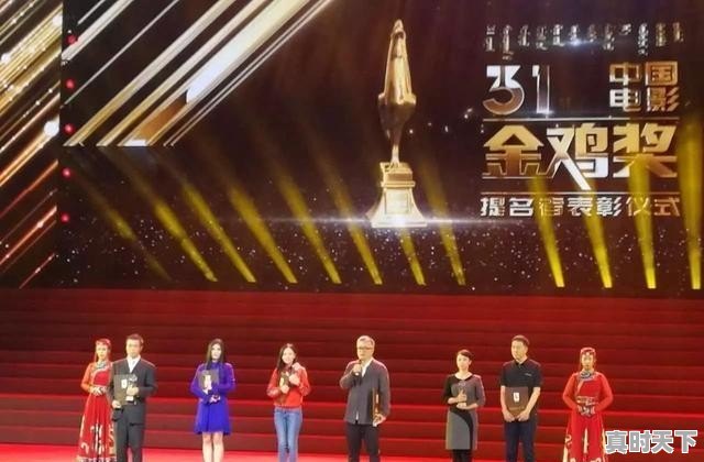 2、中国电影最高奖项排名，9大a类电影节 - 真时天下