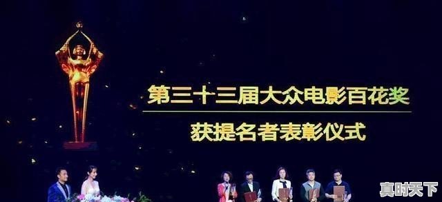 3、中国电影最高奖项排名，9大a类电影节 - 真时天下