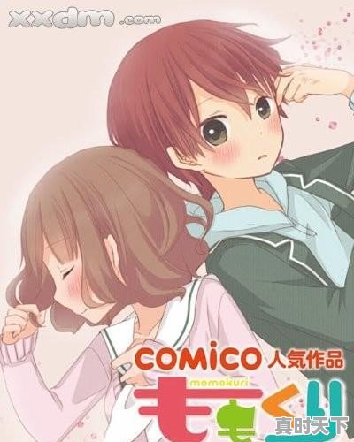 4、十大巅峰完结修仙漫画,无脑恋爱动漫推荐完结文学 - 真时天下