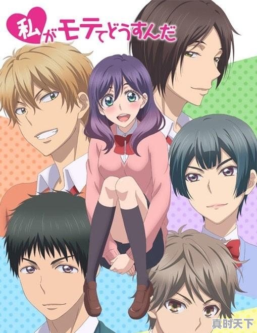 1、有什么动漫多吻戏的,十大后宫动漫推荐恋爱超甜 - 真时天下