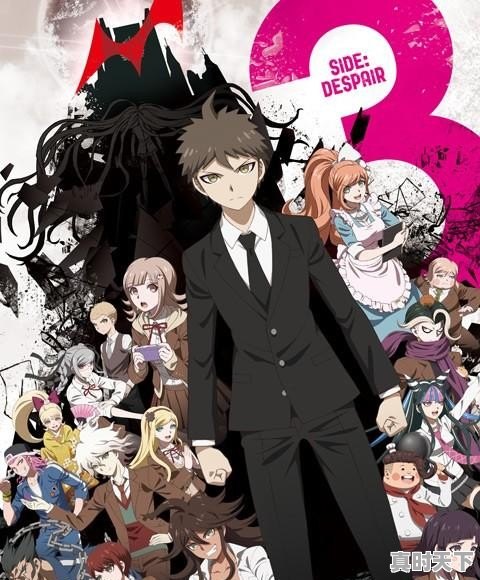 3、破魔是什么动漫_《弹丸论破》动漫的先后顺序是什么 - 真时天下