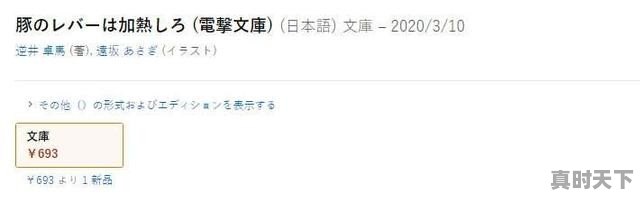 3、2020年出来的动画片有哪些_2020年有哪些动漫上线 - 真时天下