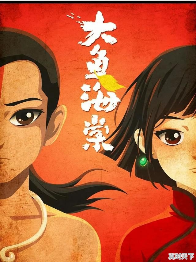 2、中国动漫电影有哪些_2021最火的十部国漫电影 - 真时天下