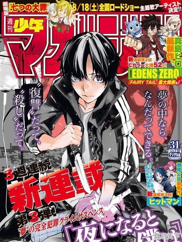 2、有什么类似《端脑》《见面之后5秒开始战斗》的漫画,b站好看的动漫推荐战斗番有哪些电影名字大全可爱 - 真时天下