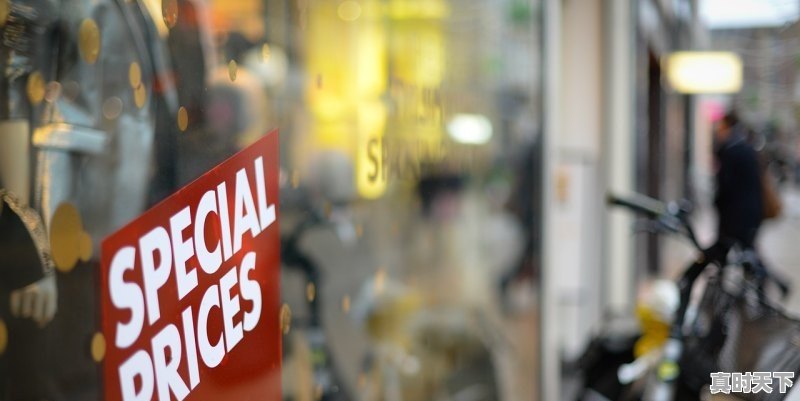 1、王府井是干什么的,王府井今日股票价格 - 真时天下