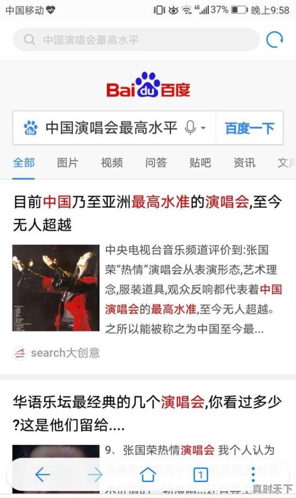 5、张国荣到底多厉害,张国荣柏林电影节 - 真时天下