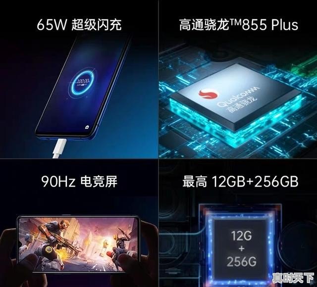 4、想买个手机玩游戏看电视画质超好,游戏不卡,信号强什么手机好,推荐十大热门游戏手机排名榜最新款 - 真时天下