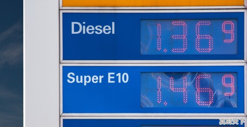 1、10月30日油价调整预测,贵州今日油价95汽油价格 - 真时天下