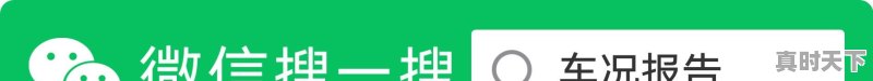 5、二手车怎么查有没有三者保险_二手车保险12123怎么查询 - 真时天下