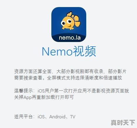 4、永久免vip的影视网站排行榜,极速影视最新电影最新电视剧 - 真时天下