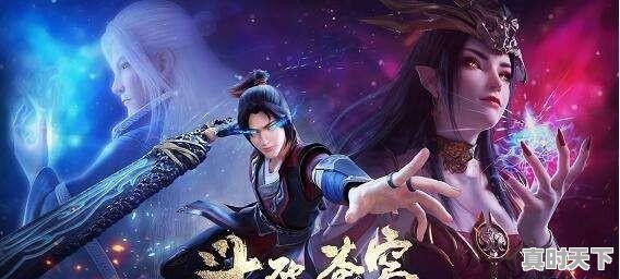 1、新人一个，请问斗破苍穹的哪些续集好看_斗破苍穹看完之后该看哪本书 - 真时天下