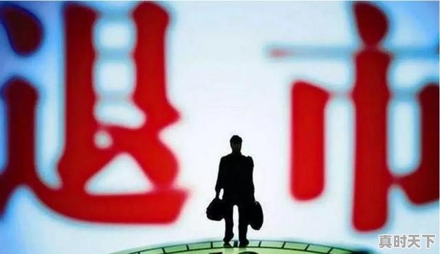 2、对于炒股有个疑问。如果我持有一只股，一直不卖会怎么样，买股票后不卖 - 真时天下