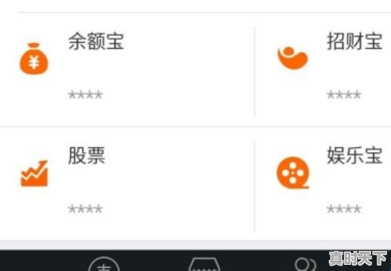 2、支付宝模拟炒股怎么玩,支付宝里面怎么玩股票 - 真时天下