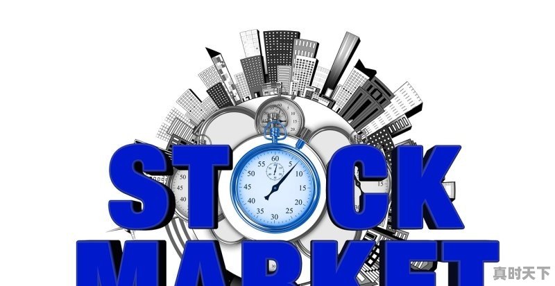 1、创新新材是什么概念股,科技创新板块股票多少钱 - 真时天下