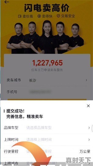 4、懂车帝怎么发布二手车，懂车帝二手车贷款合同 - 真时天下