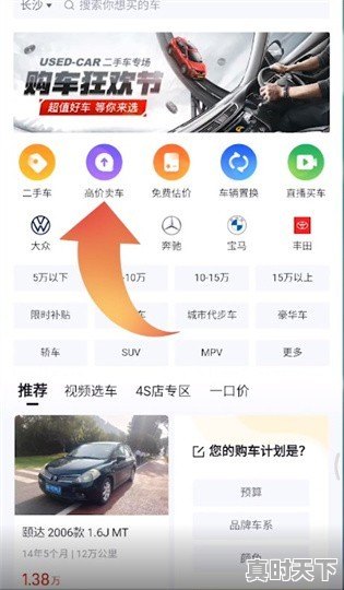 2、懂车帝怎么发布二手车，懂车帝二手车贷款合同 - 真时天下