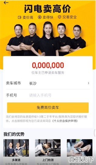 3、懂车帝怎么发布二手车，懂车帝二手车贷款合同 - 真时天下