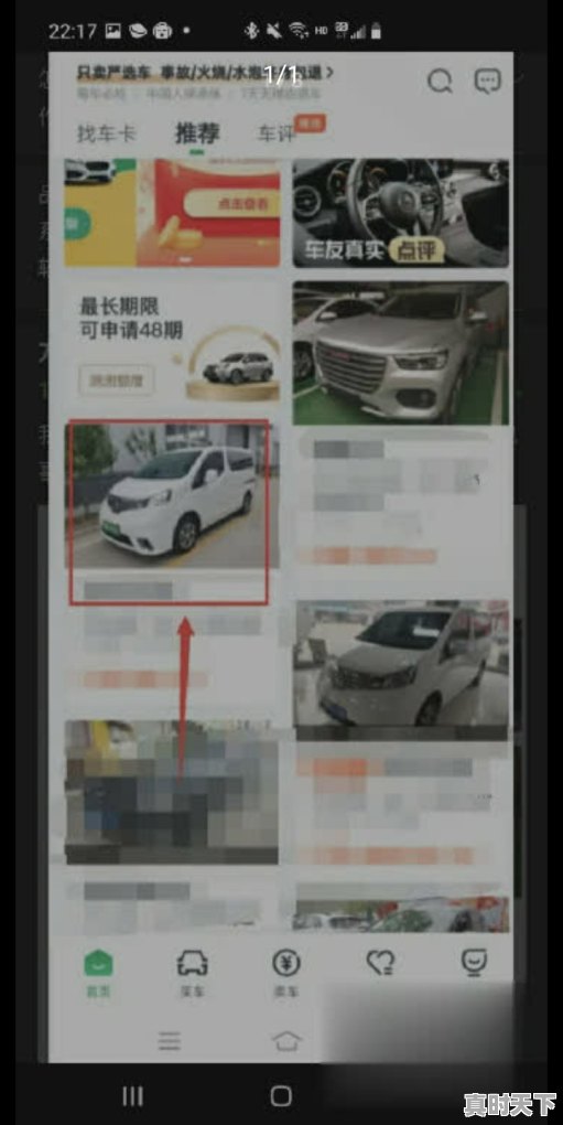 1、瓜子二手车买车靠谱吗,瓜子二手车去哪买车好 - 真时天下