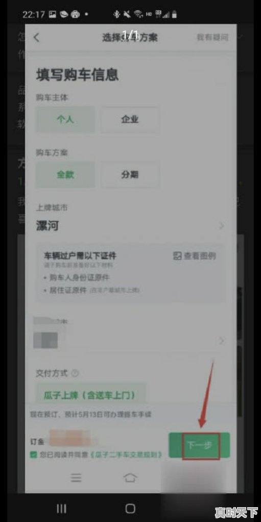 3、瓜子二手车买车靠谱吗,瓜子二手车去哪买车好 - 真时天下