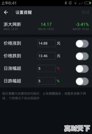 1、支付宝投股怎么投_怎样在支付宝买股票 - 真时天下