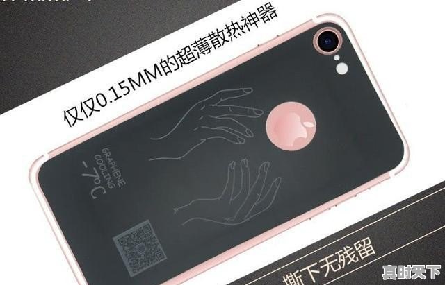 5、手机玩游戏卡,发热严重,怎么办,玩热门游戏手机发烫怎么办啊 - 真时天下