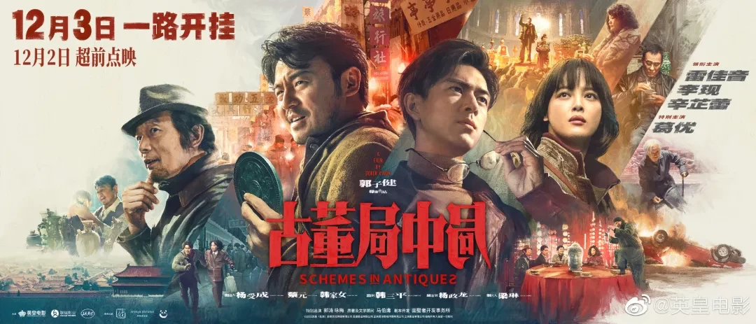 2、12月份上映的电影排期一览,现在最新电影上映时间表格图 - 真时天下