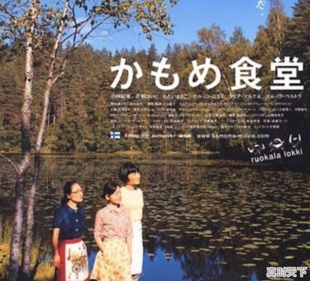 1、宫崎骏动漫风网名,国外治愈动漫推荐电影 - 真时天下