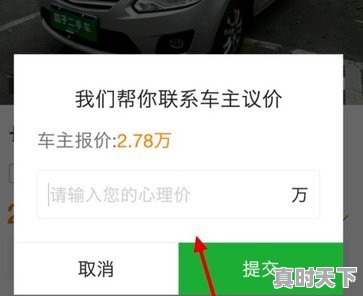 5、10w的二手车怎么砍价，买二手车要怎样还价呢 - 真时天下