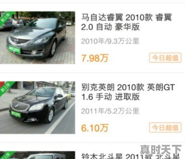 3、10w的二手车怎么砍价，买二手车要怎样还价呢 - 真时天下