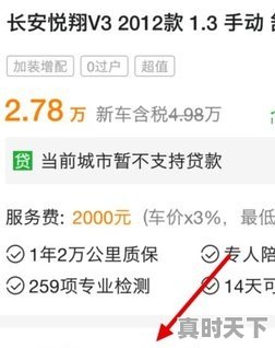 4、10w的二手车怎么砍价，买二手车要怎样还价呢 - 真时天下