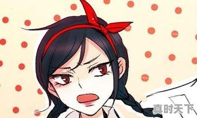 6、求反派女喜欢男主的动漫_推荐几部好看的漫画 - 真时天下