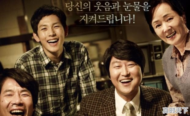 2、世界电影展播中有哪些电影_谁能推荐几部好看的韩国电影啊 - 真时天下