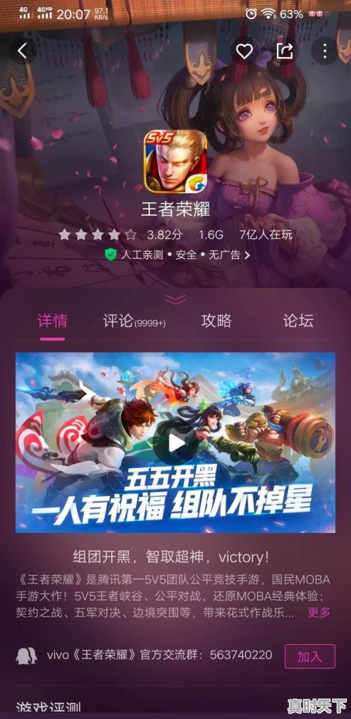 1、联机手游推荐5v5,推荐热门游戏5v5手游排行榜前十名有哪些游戏 - 真时天下