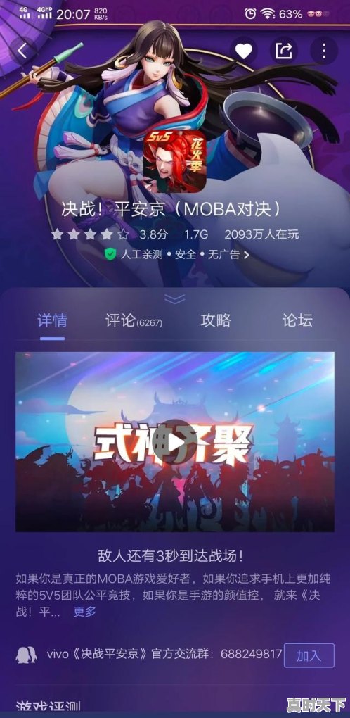 2、联机手游推荐5v5,推荐热门游戏5v5手游排行榜前十名有哪些游戏 - 真时天下