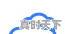 11、广州佛山的天气预报30天,佛山今天的天气 - 真时天下