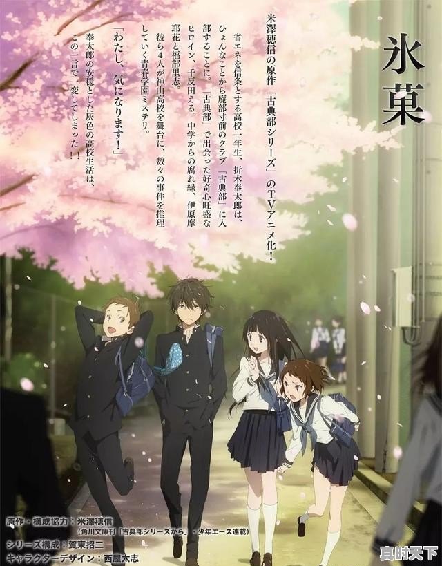 1、求推荐一些搞笑的动漫，日漫，好看女生动漫推荐日漫 - 真时天下