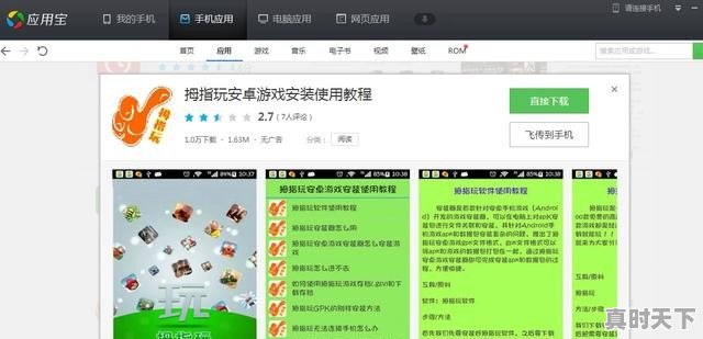 2、有什么好玩的冷门手游有推荐的么,越多越好,冷门游戏热门游戏推荐手游排行榜最新版 - 真时天下