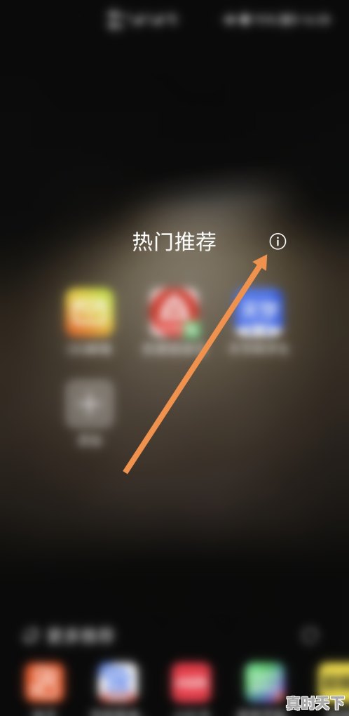 2、用头条看短视频的时候总不定时出现直播间的声音是怎么回事,电脑热门游戏怎么关掉声音提示功能设置 - 真时天下
